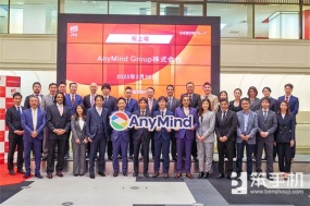 AnyMind Group 确认参加 2024 ChinaJoy BTOB 商务洽谈馆