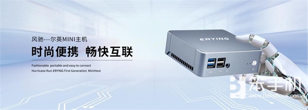 尔英科技确认参展