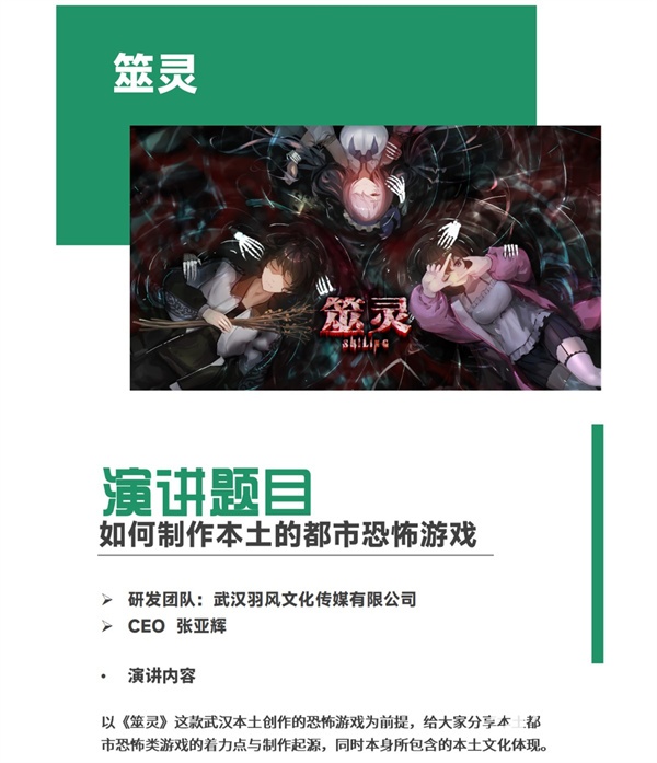 【会议】2024中国游戏开发者大会（CGDC）独立游戏专场