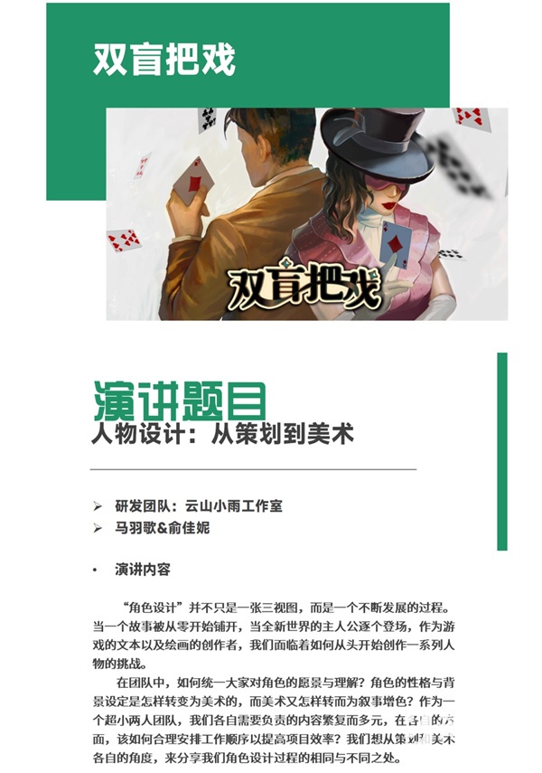 【会议】2024中国游戏开发者大会（CGDC）独立游戏专场