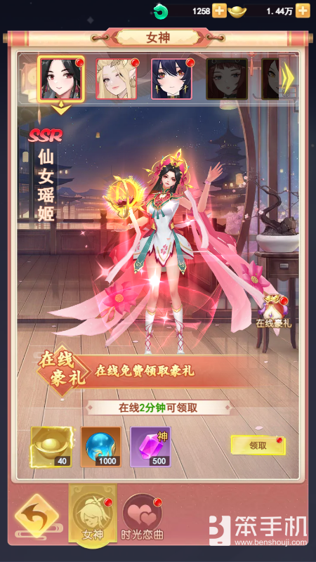 花样女神降临