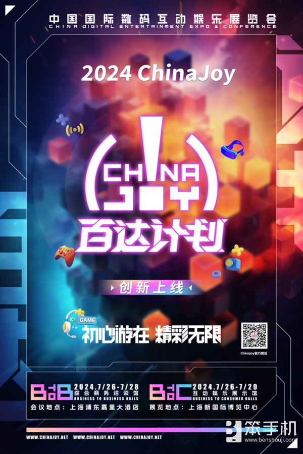 ChinaJoy