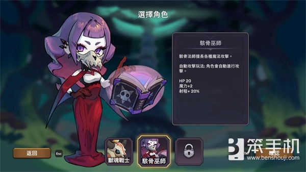 浮光游戏携类幸存者X音乐节奏游戏《节奏魔女