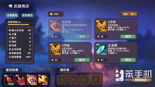 浮光游戏携类幸存者X音乐节奏游戏《节奏魔女