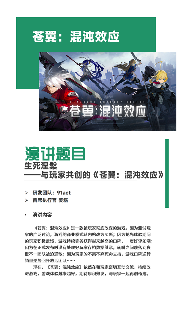 【会议+Express试玩区】2024