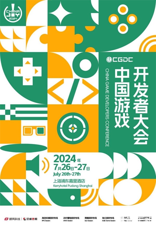 【会议+Express试玩区】2024