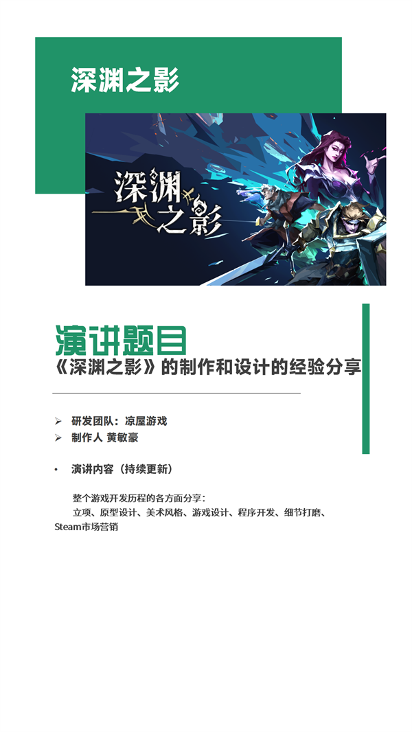 【会议+Express试玩区】2024