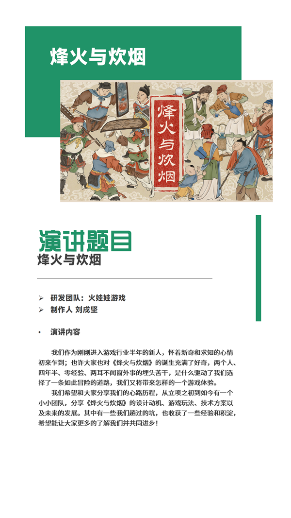 【会议+Express试玩区】2024