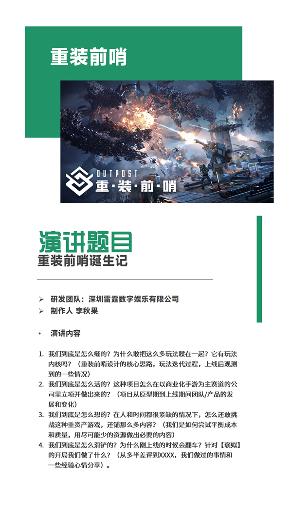 【会议+Express试玩区】2024