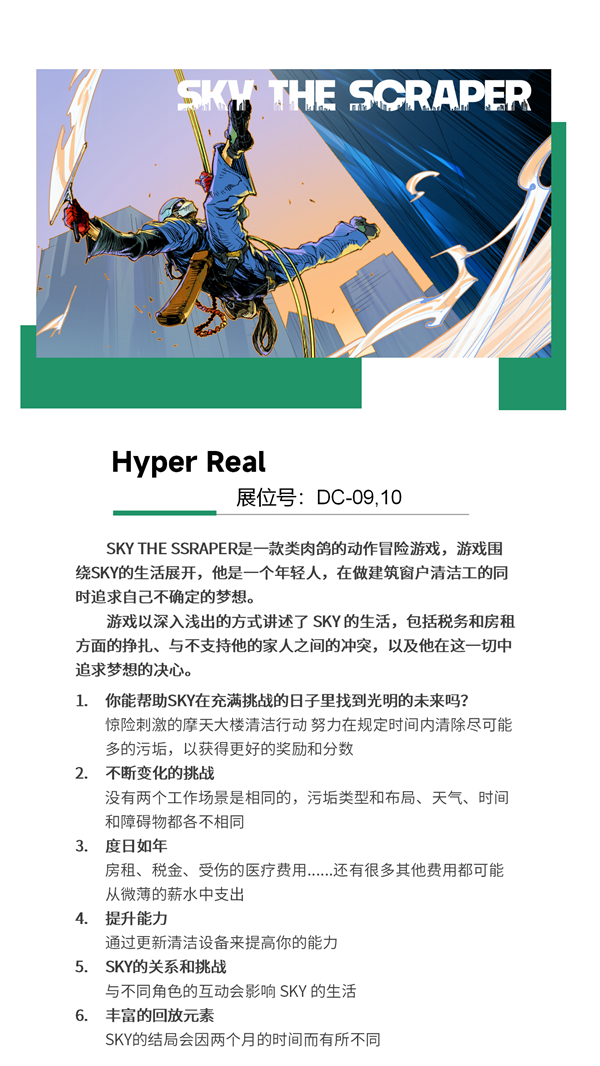 【会议+Express试玩区】2024