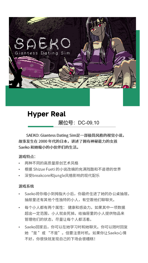 【会议+Express试玩区】2024