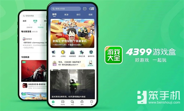4399确认参展2024