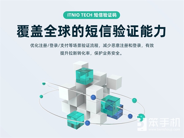 ITNIO