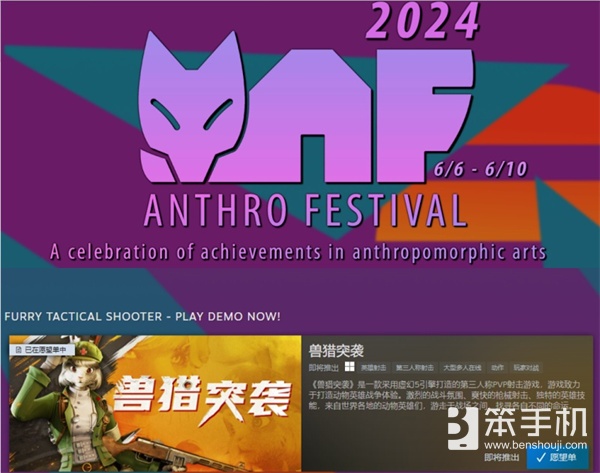 Steam首届Furry游戏节，这款国产射击游戏脱颖而出