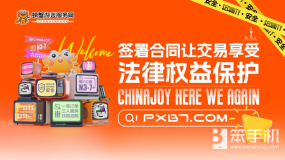 「螃蟹游戏服务网」亮相2024 ChinaJoy BTOC馆，畅享安全便捷交易新体验！