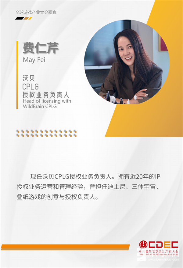 ChinaJoy