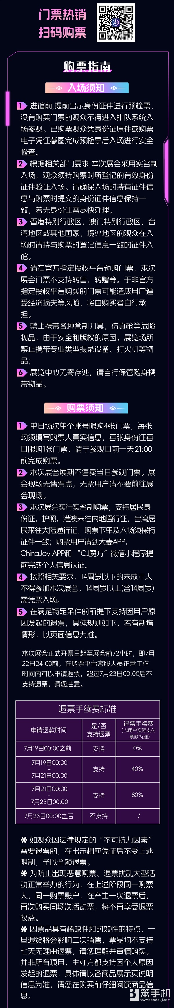 【展前预览】2024