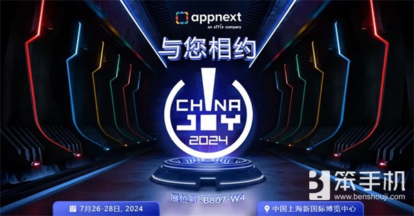 Appnext公司将在2024