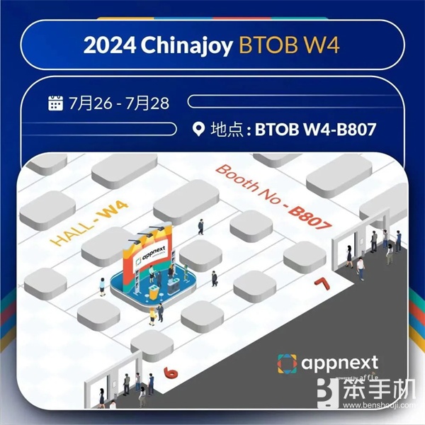 Appnext公司将在2024