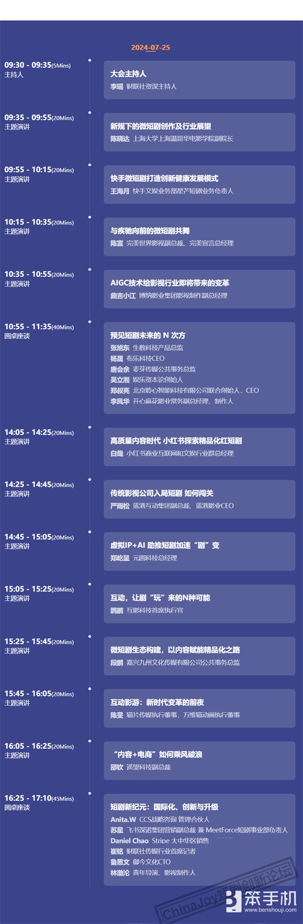 【会议】2024
