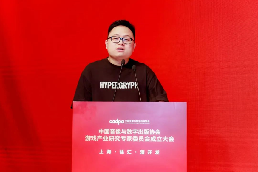 中国音像与数字出版协会游戏产业研究专家委员会成立大会在沪召开