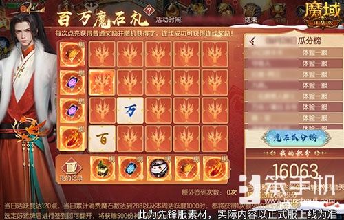 日入一万魔！来魔域口袋版签到赢魔石！