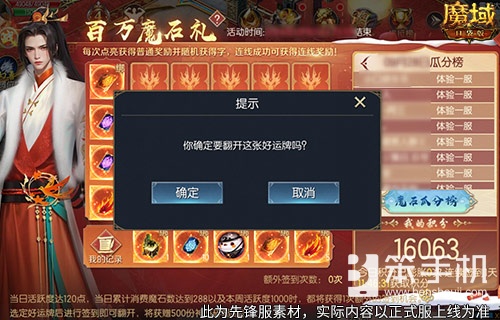 日入一万魔！来魔域口袋版签到赢魔石！