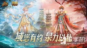 《魔域口袋版》x泉州文旅跨界联动获官媒点赞，共绘“游戏+文旅”新篇章