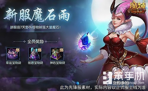 MMO新人无门槛！上魔域口袋版新服就够了！