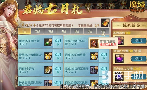 MMO新人无门槛！上魔域口袋版新服就够了！