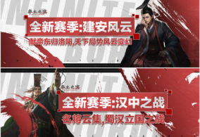 三國浪花夜《率土之濱》線下盛典首曝未來更新計劃