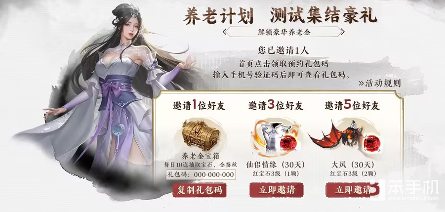 《天龙八部·归来》归来测试常见问题FAQ