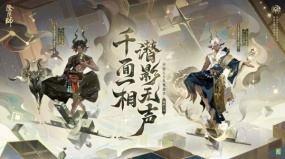 《阴阳师》SSR阶式神鬼金羊档案大公开！所做一切都是为了