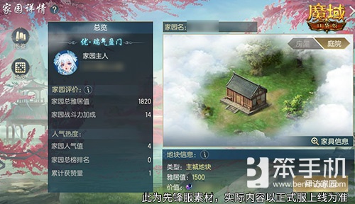 亚特家园怎么玩？魔域口袋版家园玩法攻略