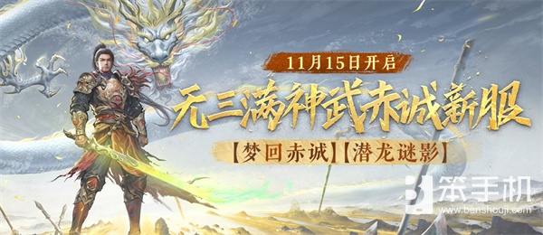 《刀剑online》首个无三满神武赤诚新服11月15日开启