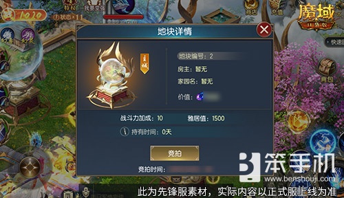 家具免费掉落！魔域口袋版家园系统这么玩