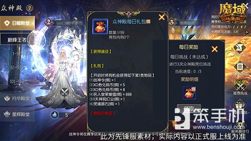 亚特争霸！魔域口袋版第四届众神殿上线！