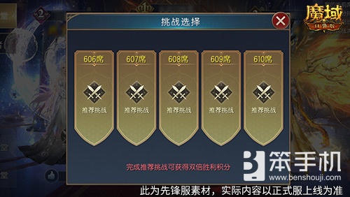 亚特争霸！魔域口袋版第四届众神殿上线！