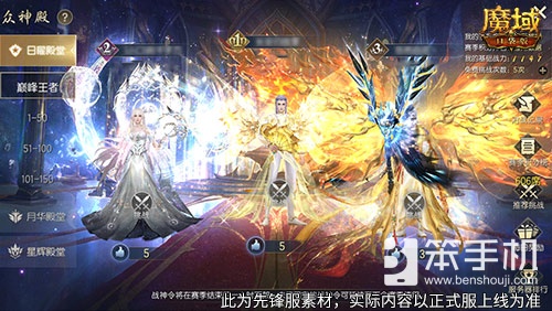 亚特争霸！魔域口袋版第四届众神殿上线！