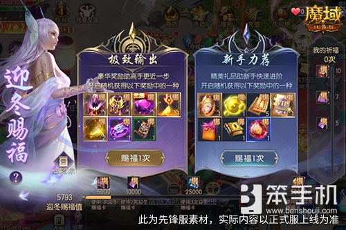 《魔域口袋版》喜提金翎奖啦！全民福利大回馈！