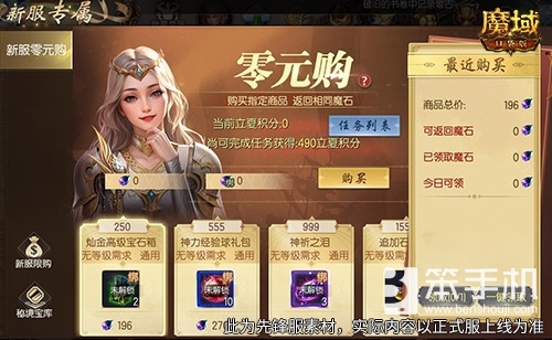 新手来得正是时候！魔域口袋版12月新服福利