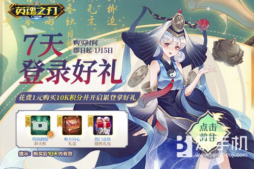《英魂之刃口袋版》全新焕影皮肤上线，八周年豪礼多多