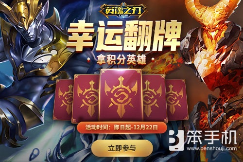 《英魂之刃口袋版》全新焕影皮肤上线，八周年豪礼多多