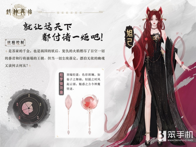 哪吒遇心魔《封神再临》全新剧情抢先看！