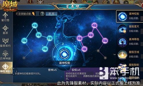 神子觉醒强不强？来魔域口袋版看看就知道了！