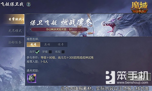 定档12月31日！魔域口袋版凛冬版本即将上线！