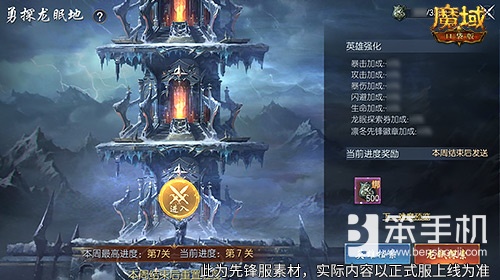 定档12月31日！魔域口袋版凛冬版本即将上线！