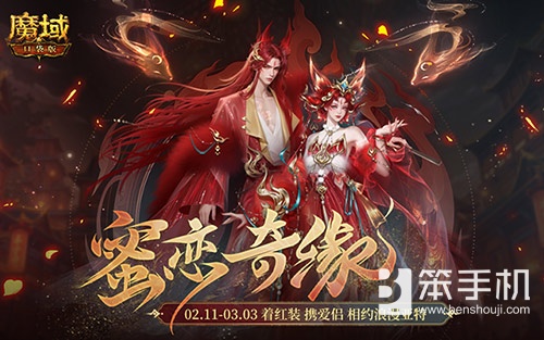 情人限定时装！魔域口袋版古风红装上线