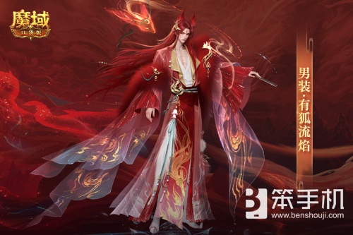 情人限定时装！魔域口袋版古风红装上线