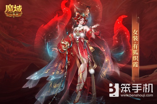 情人限定时装！魔域口袋版古风红装上线